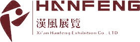 西安漢風(fēng)展覽展示有限公司